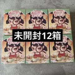 新品未開封品】Mellojoy メロジョイ ミニランド 24箱 まとめ売り
