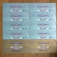 ゼビオ株主優待 20%割引券２枚 10%割引券８枚