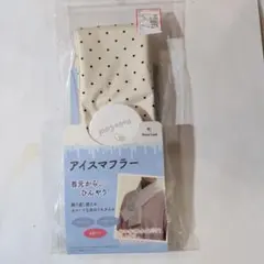Poke Cool 　アイスマフラー