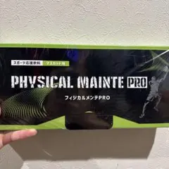 PHYSICAL MAINTE PRO マスカット味 30包 4箱セット - メルカリ