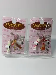 スヌーピー　キーホルダー　 パティスリー　2種2個セット