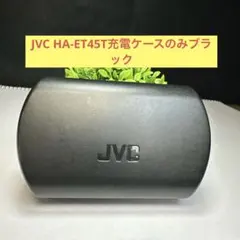 JVC HA-ET45T充電ケースのみブラックのサムネイル