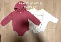80cm 女の子 ロンパース 5点セット