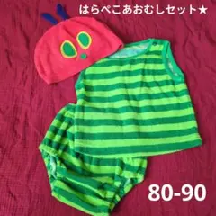 エリック・カール はらぺこあおむし 80-90
