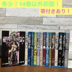 初版】DEATH NOTE 1巻 大場つぐみ 小畑健 2606cq001 - メルカリ