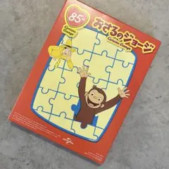 おさるのジョージ パズル ピスゲッティさんのレストラン ハッピーセットのサムネイル
