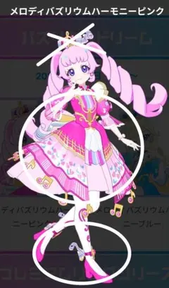 【ひみつのアイプリ】アイプリバース メロディバズリウムハーモニーピンク2点セット