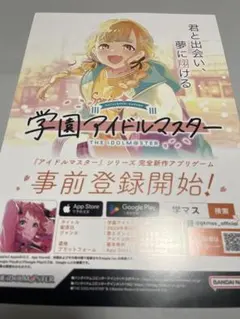 学マス 入学願書 藤田ことね