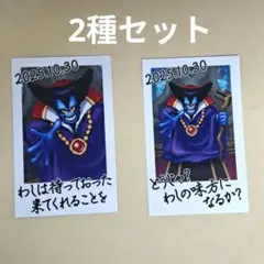 りゅうおう　チェキ風カード　2種セット　TGS2025 竜王　ドラクエ