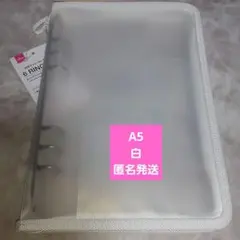 ダイソー　A5 6リングファイル 6穴 ホワイト シール帳　バインダー