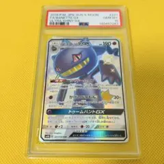 ★PSA10★【ジュペッタGX/SSR/SM8b】BANETTE 221/150のサムネイル