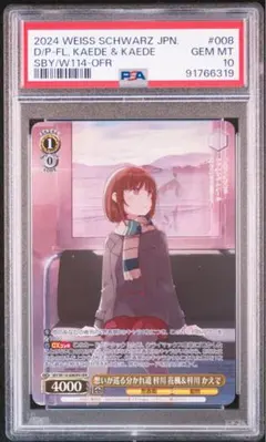 2025年最新】楓 ヴァイスの人気アイテム - メルカリ