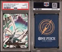 PSA10】鬼気 九刀流 阿修羅 抜剣 亡者戯 R パラレル OP12-037 - メルカリ