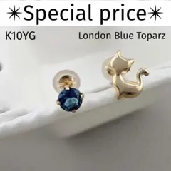 【特価】　K10YG　ロンドンブルートパーズ　天然石　イエローゴールド　猫ピアス