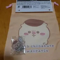 ちいかわ　アクリルスタンド　巾着　くりまんじゅう　まじかるちいかわ