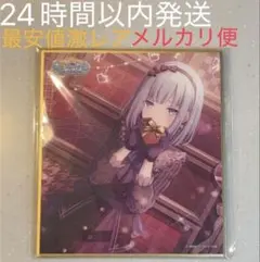 バレンタイン 31a ミニ色紙 最終値下げ　宵崎奏 キャンドル メルカリ - バレンタインの人気アイテム 色紙 2026年最新】宵崎奏 その他