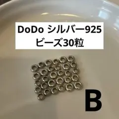 DoDo シルバー925 ビーズ30粒 RONDELLE コンポーネント - メルカリ