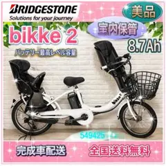 ✨美品✨室内保管✨純正チャイルドシート使用✨ブリヂストンビッケ子供
