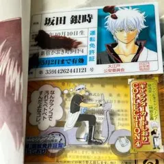 銀魂 しおり 銀ちゃんねる 土方 銀時 銀魂 しおり 銀ちゃんねる 土方 銀時 銀魂 しおり 銀ちゃんねる