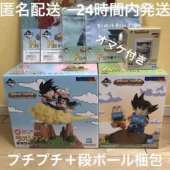 一番くじ　ドラゴンボール　A賞　ラストワン賞　フィギュアセット　おまけ付