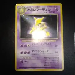 2026年最新】マック旧裏ポケモンカードの人気アイテム - メルカリ