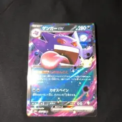 ゲンガーex RR MEGA 拡張パック 30th CELEBRATION