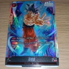 ドラゴンボール フュージョンワールド 9弾エナジーマーカーパラレルE