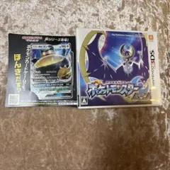 ポケットモンスター ウルトラムーン 3DS 【カード付き】