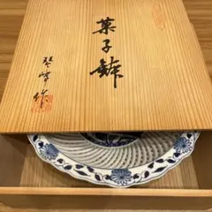 有田焼　網牡丹　8号菓子鉢　事峰作のサムネイル