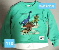 新品タグ付き子供服男の子110cm長袖トレーナー　ブルーマート