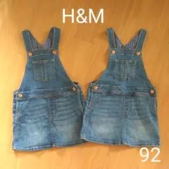 【2枚セット】H&Mデニムジャンパースカート　90