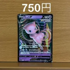 2026年最新】ミュウV フュージョンの人気アイテム - メルカリ