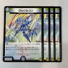 147916 Dis ジルコン