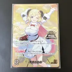 ホロカ 角巻わため WGP プロモ ベスト4賞 新品未使用 - メルカリ