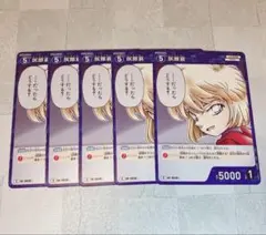 名探偵コナン　カードゲーム　新たなる謎　灰原哀　c