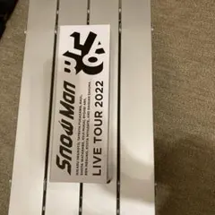 SnowMan 22年 Labo. ペンライト