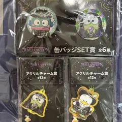 サンリオ　ハッピーハロウィンくじ