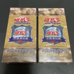 決闘者伝説　プレミアムパック　2BOX　シュリンク付きのサムネイル