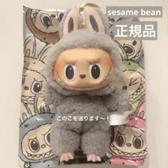 ラブブ Exciting Macaron Sesame Beanぬいぐるみ