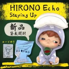 【新品】POPMART HIRONO Echo Staying Up フィギュア