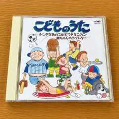 NHK「うたっておどろんぱ」ともだちはともだち - メルカリ