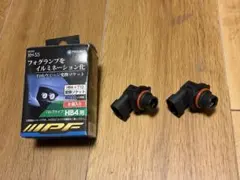 【中古】【絶版品】IPFフォグイルミネーションソケットHB4→T10 XH-S5のサムネイル