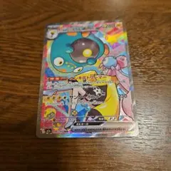 ナンジャモのハラバリーex SAR 236/193 MEGA ハイクラスパック…