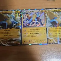 ライボルト ポケモンカード 3枚セットのサムネイル