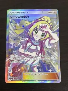 リーリエの全力 SR ドリームリーグ SM11b 068/049