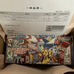 スカーレット&バイオレット スペシャルBOX ポケモンセンターフクオカ ポケモ…