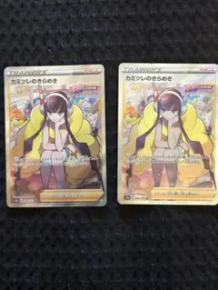 ポケモンカード vstarユニバース カミツレのきらめき SR 2枚