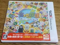 ご当地鉄道 〜ご当地キャラと日本全国の旅〜