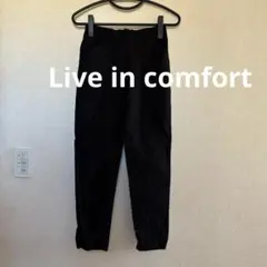 ▽Live in comfort　リブインコンフォート　ズボン　S　パンツ　黒のサムネイル