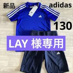 アディダス　新品　Tシャツ　短パン　上下セット　130　青/紺